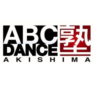 Abc Dance塾 コンテスト受賞履歴